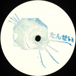 Tansei