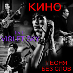 Pesnya Bez Slov