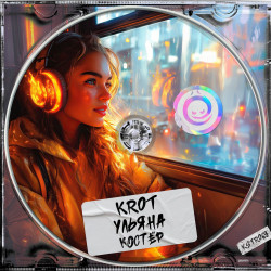 Костёр