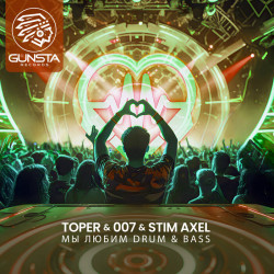 My Lyubim Drum & Bass (Festival Anthem)